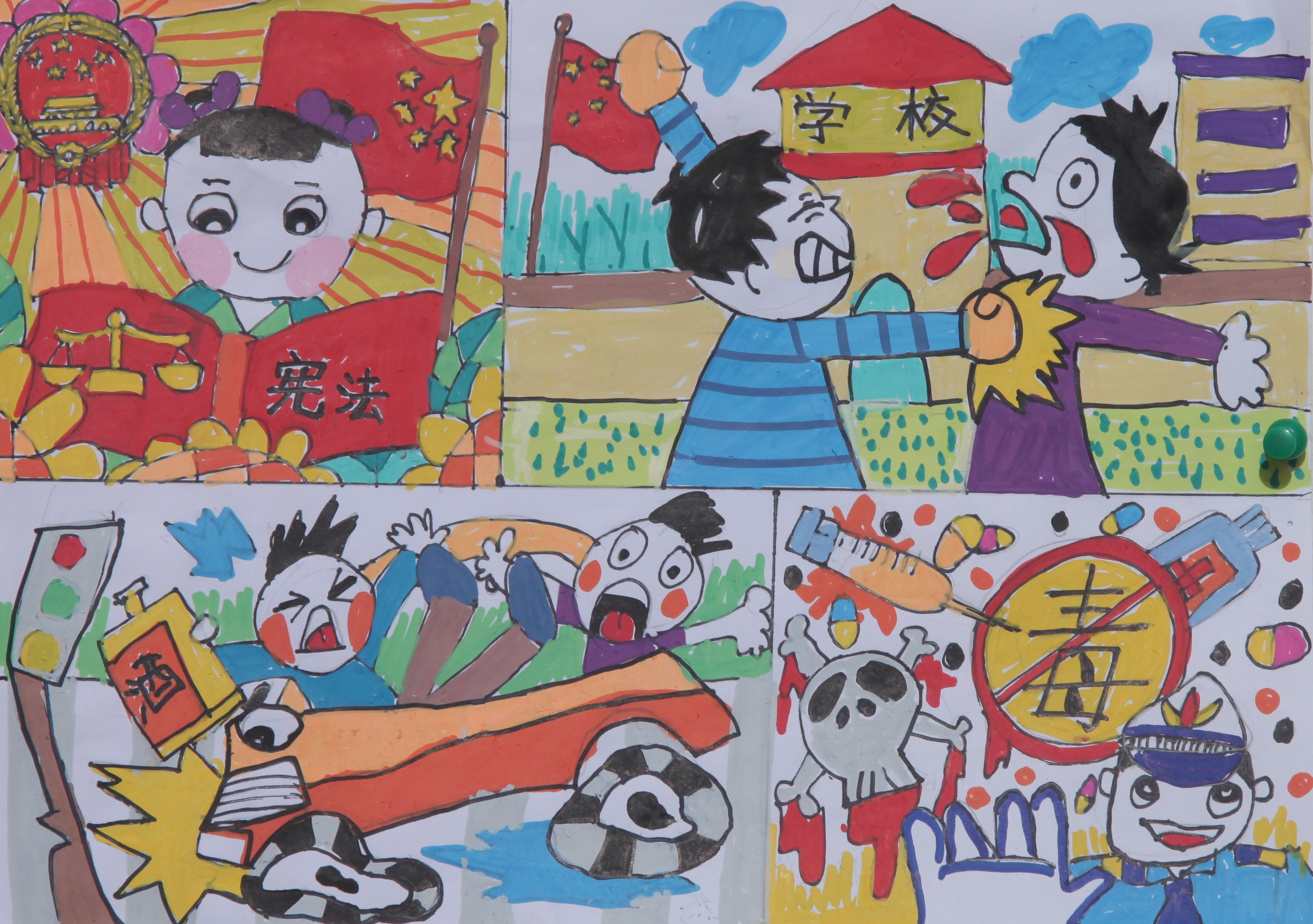 憲法守護未成年人