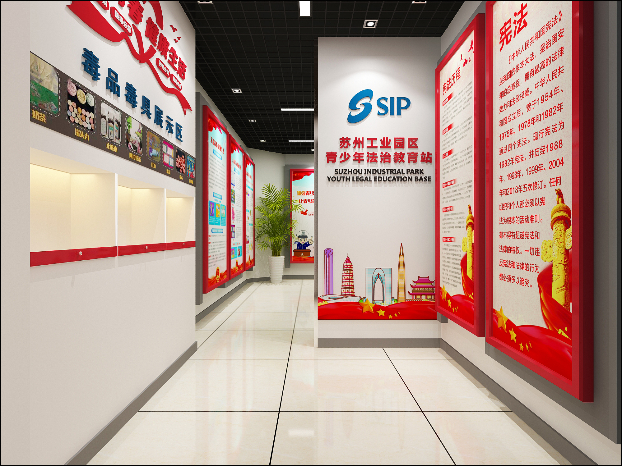 蘇州工業園區青少年法治教育站