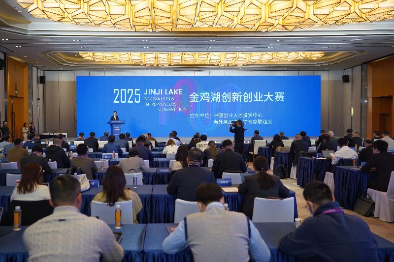 巔峰對決！2025金雞湖創新創業大賽總決賽落幕