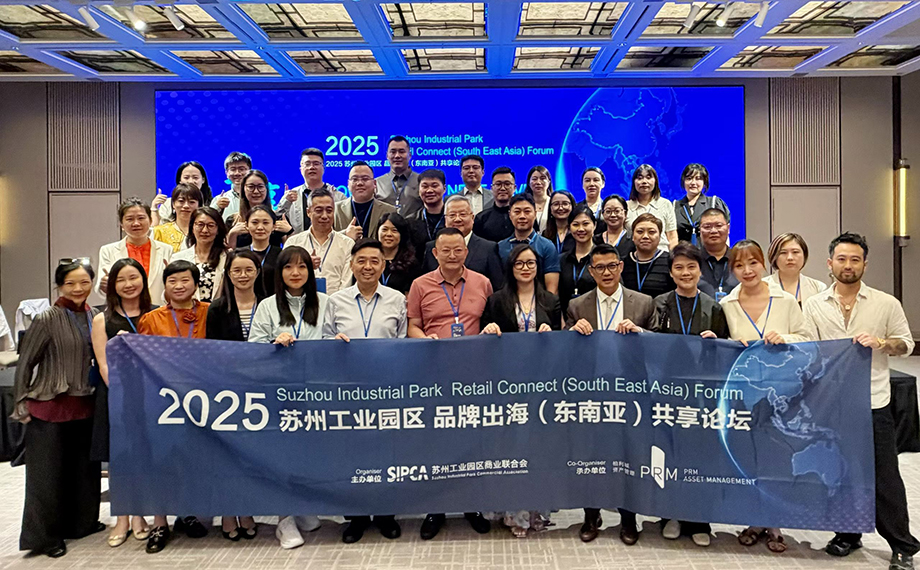 啟航“雙向賦能”！園區(qū)品牌“組團(tuán)出海”東南亞
